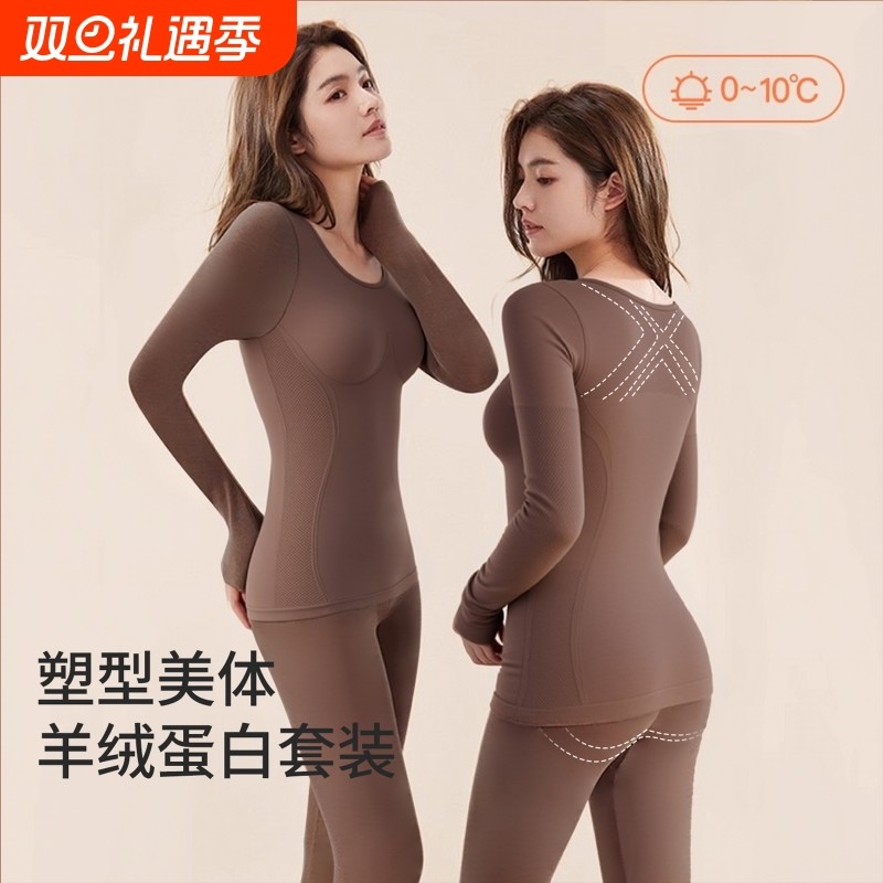 雅鹿保暖内衣女秋衣秋裤套装美体羊绒塑身2025无痕发热肌底肤色