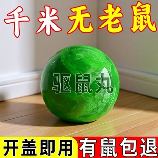 驱鼠神器2025新款 老鼠驱赶扑捉器特效家用药超强力全窝端灭捕驱避