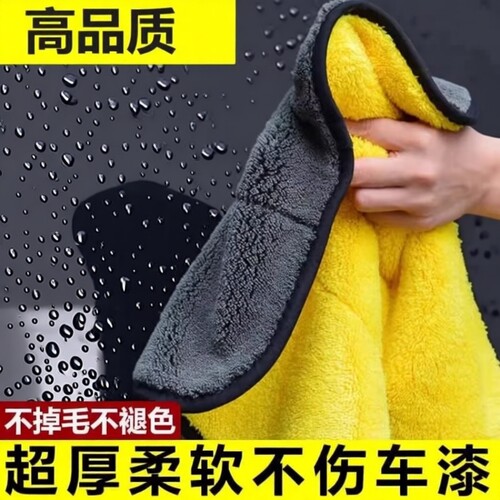 洗车毛巾专用擦车超强吸水加厚
