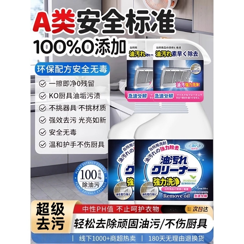 【超10w加购】油污清洗神器