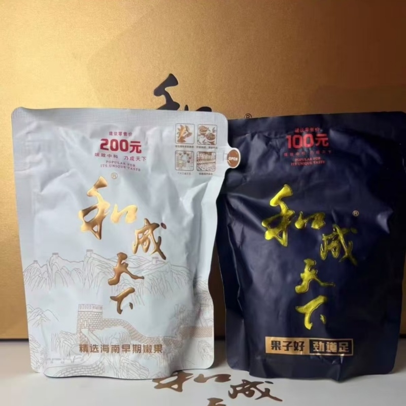 和成天下200元正品内袋版