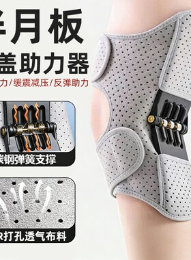 老年人膝关节助力行走器外骨骼护膝盖腿部搬运机械运动辅助器神器