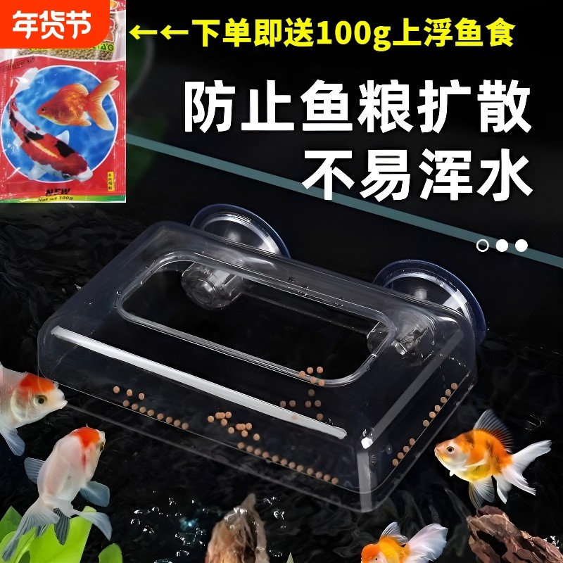 鱼缸亚克力高透喂鱼盒防飘散喂食器鱼食投喂器鱼粮饲料定点喂食圈,宠物/宠物食品及用品,喂食器,淘宝优惠券,粉丝福利购,淘宝优惠卷