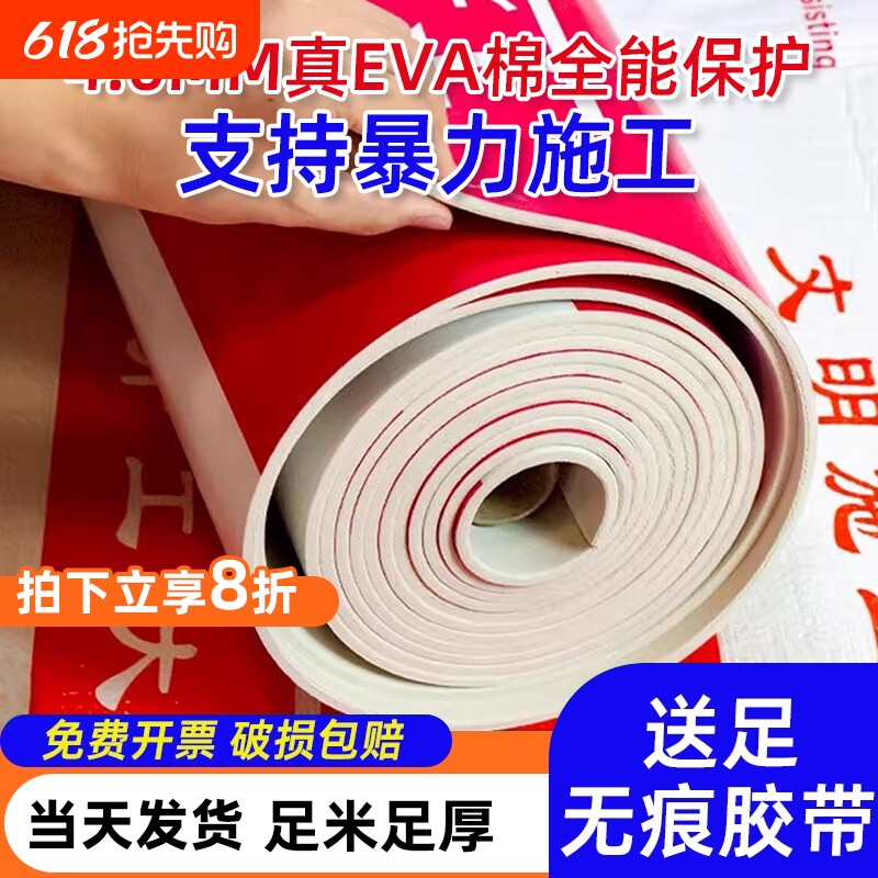 OPP材质加厚地膜装修地面保护膜一次性防护地板地砖家居用防潮膜
