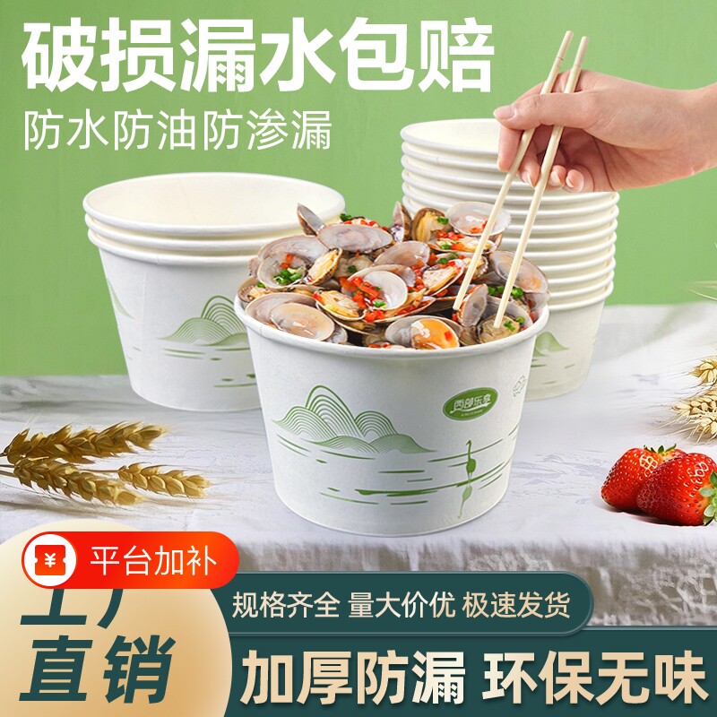 加厚一次性碗纸碗泡面碗打包碗筷纸餐盒食品级饭碗筷子纸浆水果