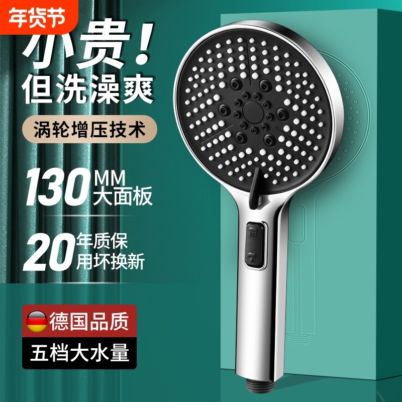 淋浴增压花洒喷头超强加压家用浴室洗澡水龙头淋雨大面板喷淋喷头
