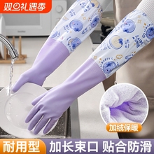 洗碗手套女加绒冬季耐用型刷洗衣皮家用加厚家务加长防滑厨房束口
