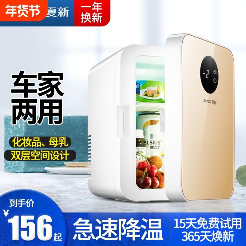 迷你小冰箱车载小型办公室学生宿舍母乳家用冷藏车家两用单一人用
