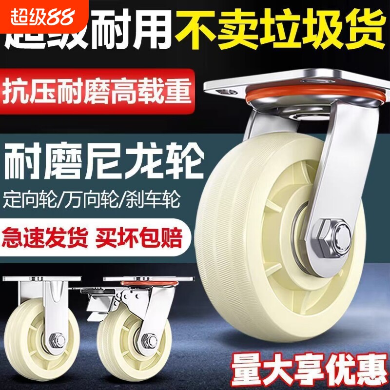 5寸工业重型万向轮|超1000次加购图片