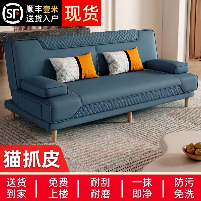 多功能折叠沙发客厅2025新款沙发床小户型两用猫抓皮直排科技免洗