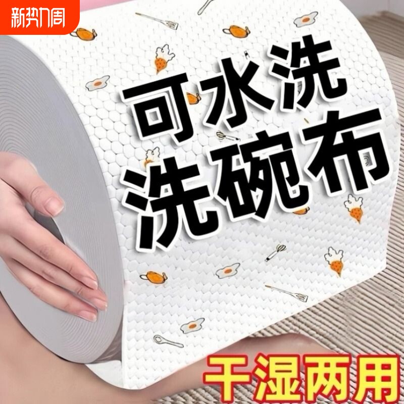 懒人厨房抹布干湿两用清洁用品专用纸纸巾一次性洗碗布吸水不粘油