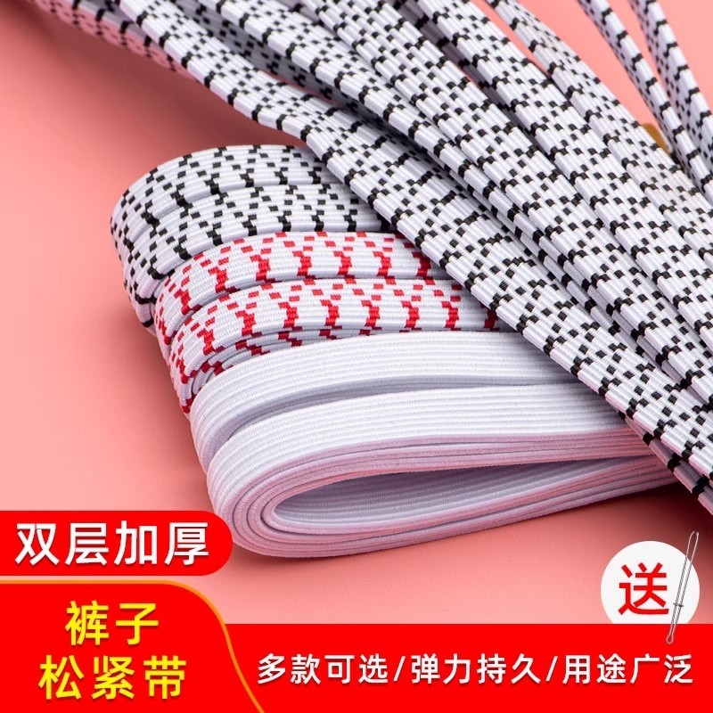 松紧带专用裤子橡皮筋加厚高弹力耐用裤头弹力伸缩宽扁橡筋收裤腰