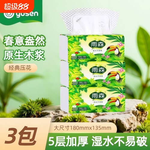 雨森抽纸可湿水400张加大加厚春意盎然大包家用卫生纸原生木浆