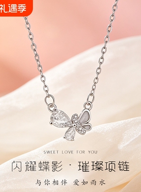 999足银蝴蝶锁骨链送女友