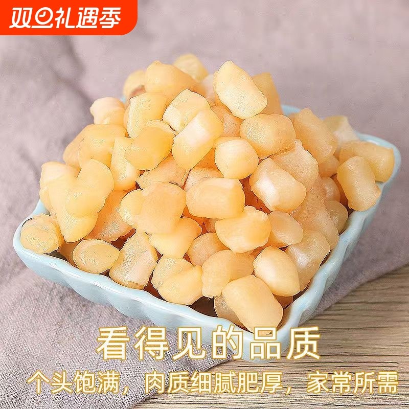 特大号干贝瑶柱海鲜扇贝肉干货扇贝柱海产品贝柱包邮促销炖汤冷冻