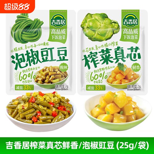 吉香居榨菜真芯鲜香25g泡椒豇豆