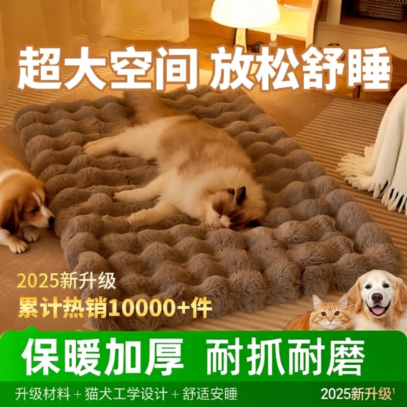 狗垫子狗窝冬季保暖猫垫子宠物冬加厚猫窝睡觉用狗狗毛毯猫咪睡垫