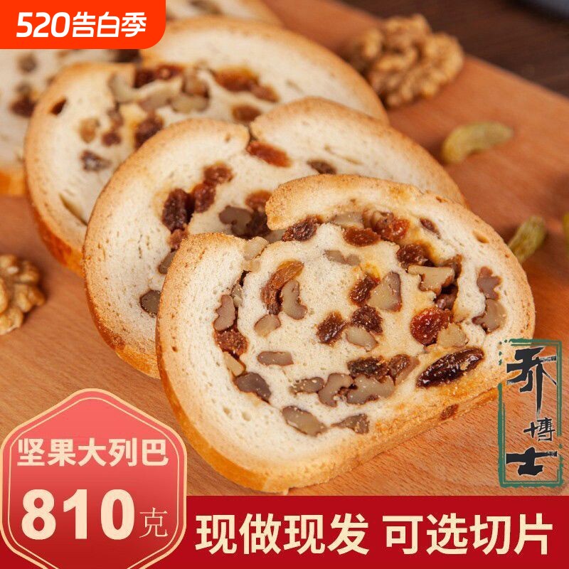 大列巴面包俄罗斯全麦切片糕点营养早餐点心孕妇零食代餐美味多种