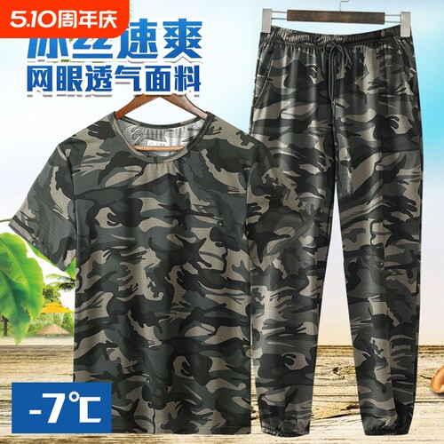 夏季薄款男冰丝速干迷彩透气高弹力短袖工作套装耐脏劳保服工装