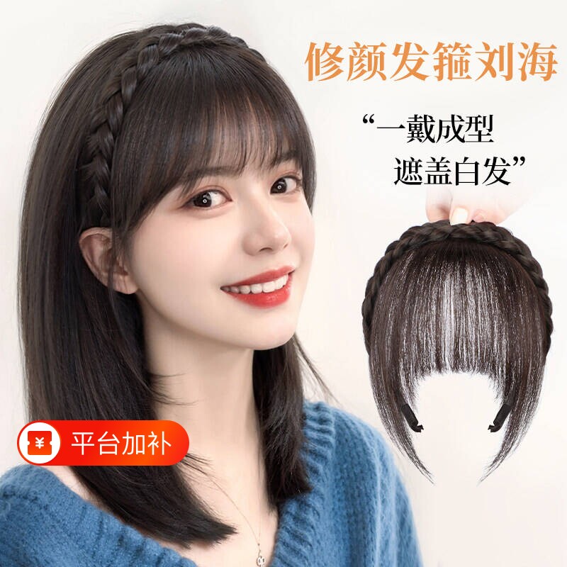 发箍空气刘海假发一体式补发片仿真发自然前额遮白发头顶假发女