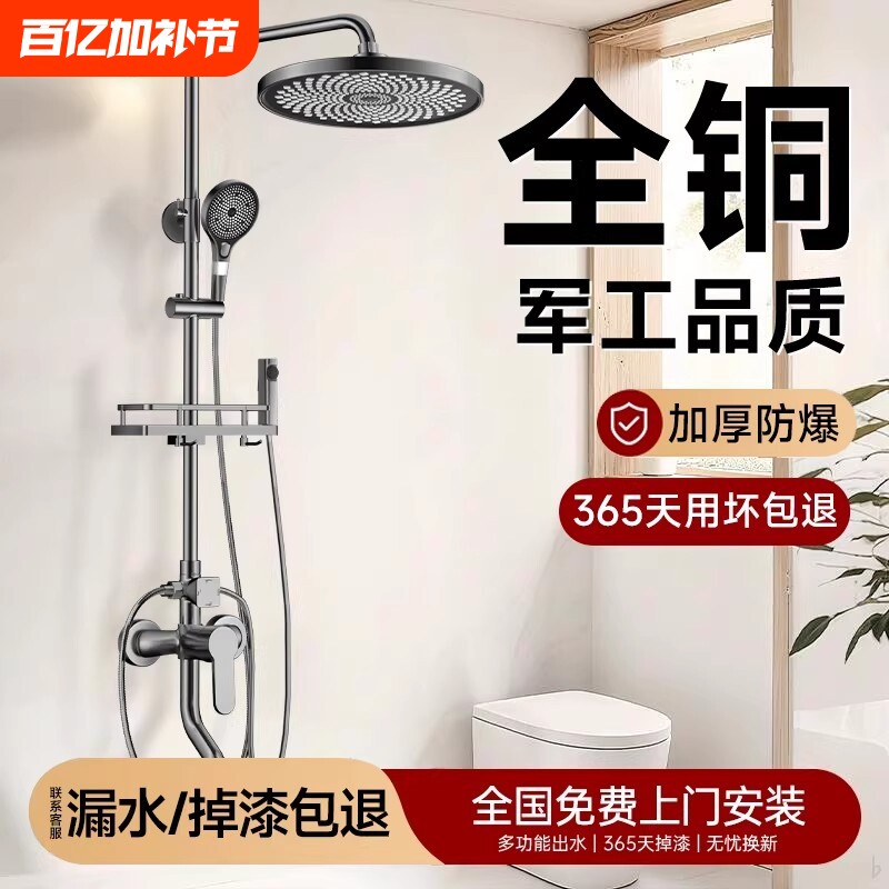 包安装全铜淋浴花洒套装家用卫浴增压淋浴器喷头洗浴洗澡沐浴全套
