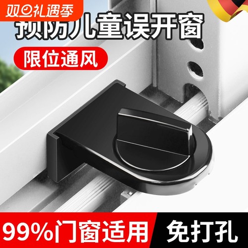 央妈力荐丨儿童推拉门窗安全锁