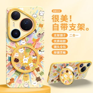 适用华为Pura80Pro的手机壳新款P70支架Ultra全包Art防摔P50带镜子E可旋转P40超薄高级Pro+软硅胶可爱爆炸兔