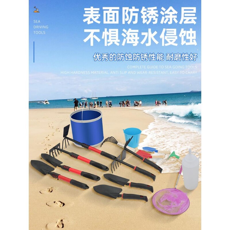 蛤蜊赶海工具套装成人海边挖沙挖螺赶海神器装备儿童铲子耙子工具