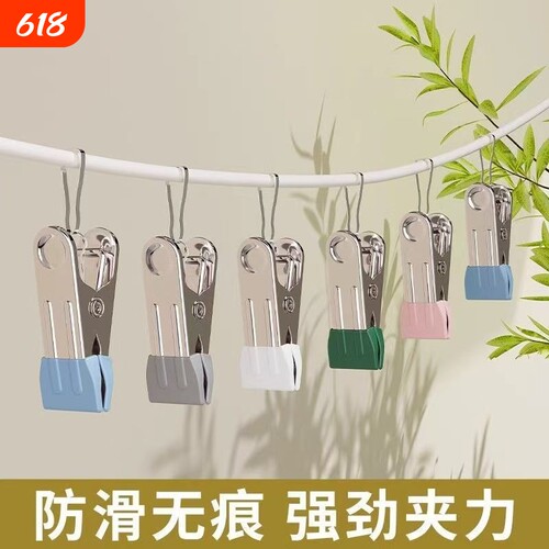 不锈钢防风夹子强力无痕固定晾衣夹家用收纳整理挂钩多功能小夹子