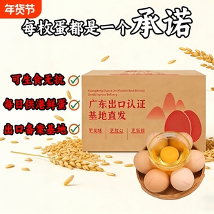 御家农庄60枚大鸡蛋出口品质供港可生食无抗口感堪比农家土鸡蛋