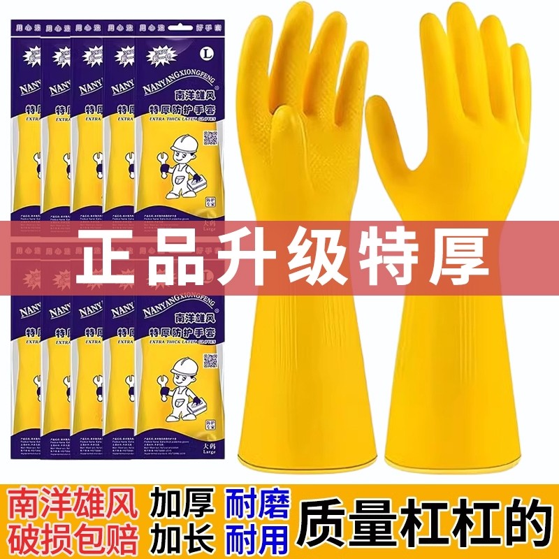 加厚牛筋洗碗乳胶皮手套家务清洁防水耐用橡胶洗衣服洗车手套批发
