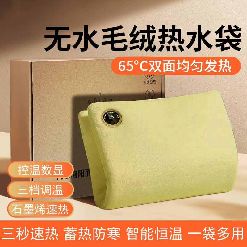 25新款无水防爆石墨烯速热暖手袋