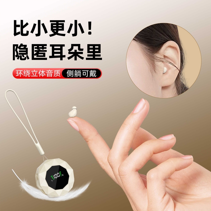 隐形隐藏式蓝牙耳机2025新款迷你无线入耳式超小睡眠上班专用微型