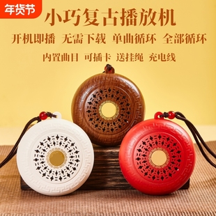 小型迷你播放器循环108首经典曲目老人号唱机插卡播放机简单音频