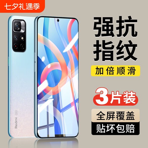 适用红米note13/12/11手机钢化膜