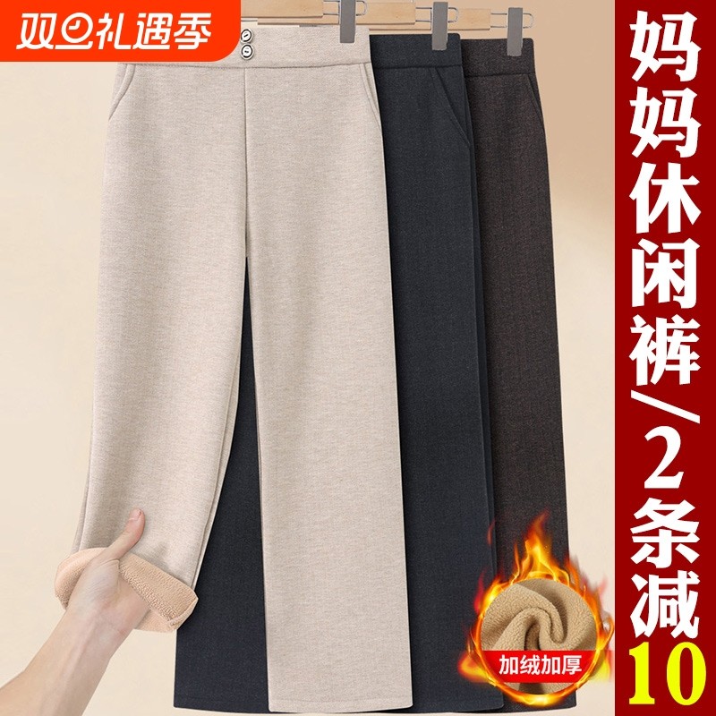 妈妈裤子冬季高腰毛呢裤中老年女裤加绒加厚奶奶装长裤春秋休闲裤