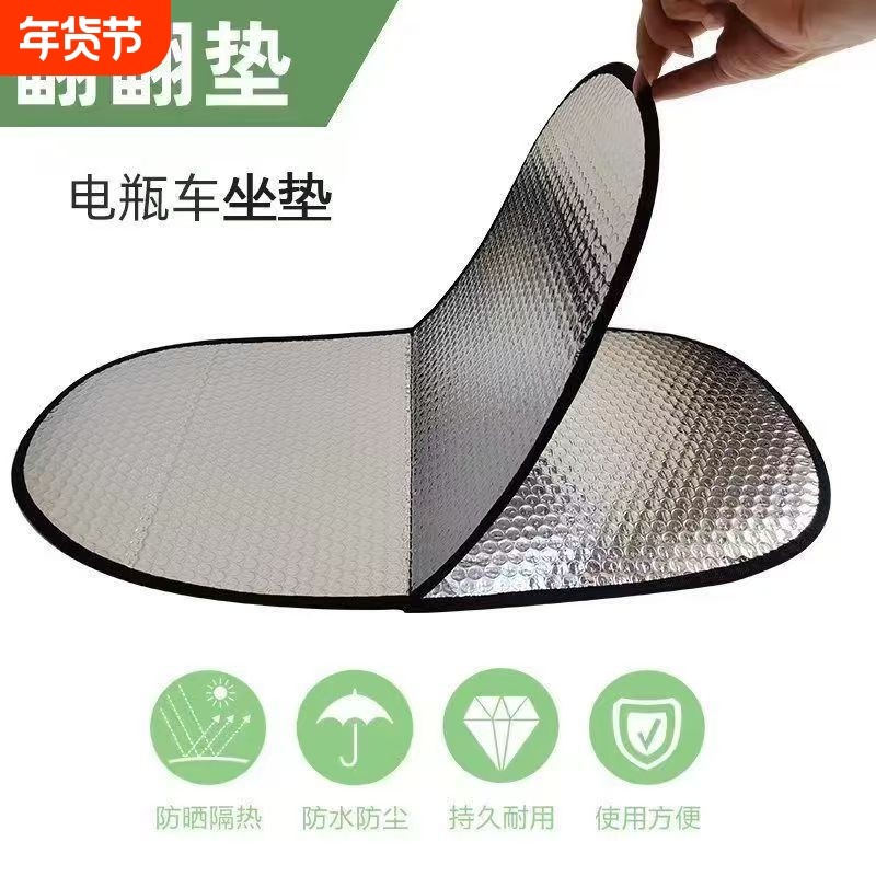 电动车防晒坐垫夏季隔热防烫电瓶座垫套通用摩托车隔热垫坐垫