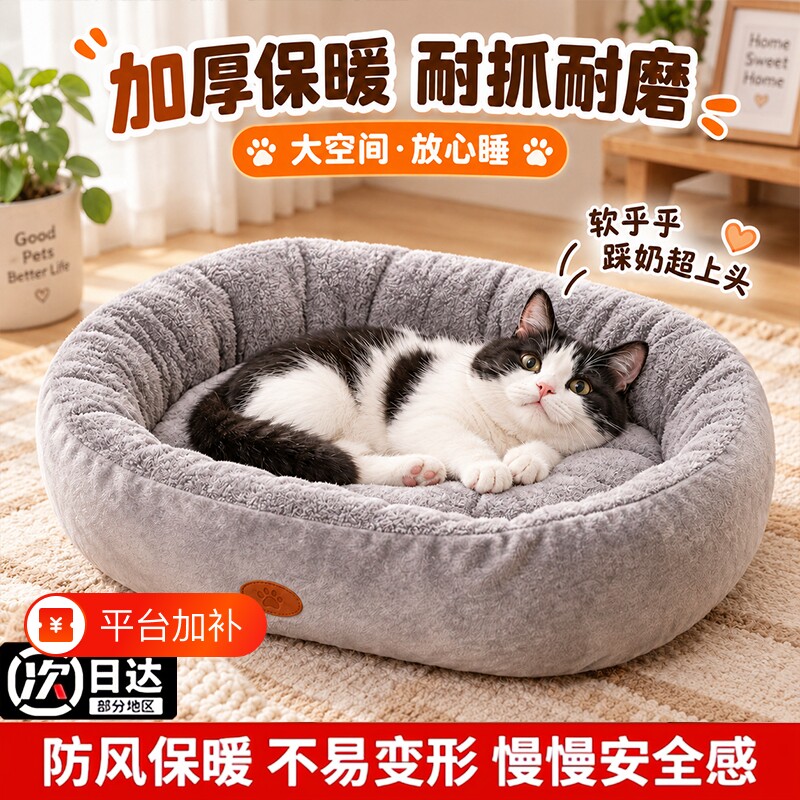 加厚猫窝四季通用冬天保暖狗窝冬季睡垫沙发垫子中大型犬中型犬