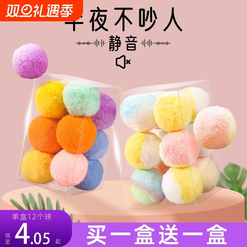 小猫咪玩具宠物毛球解闷神器互动逗猫棒耐咬静音毛绒球弹力彩虹球