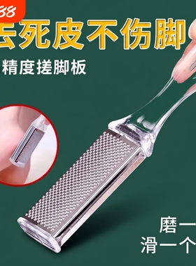 双面搓脚神器磨脚器打磨器去死皮修脚后跟去老茧搓脚板修脚工具