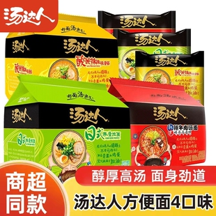 统一汤达人方便面夜宵速食袋装日式豚骨海鲜拉面免煮泡面酸辣汤面