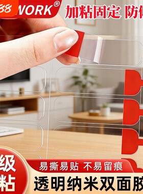 纳米双面胶万次魔力双面贴片