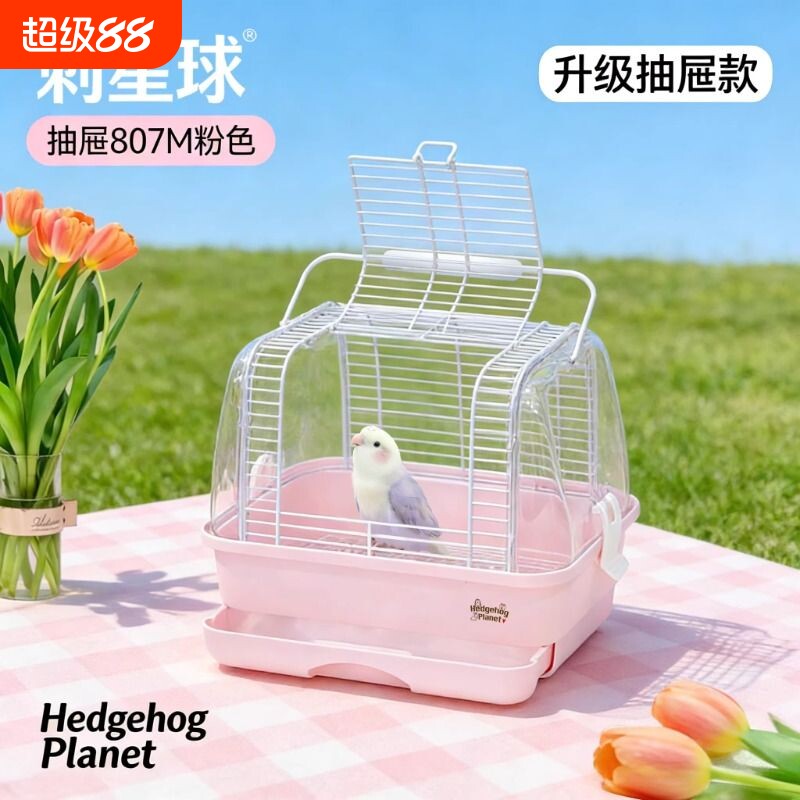 刺星球水晶外带笼抽屉M中号807小鸟蜜袋鼯横线外出笼鸟笼训练笼