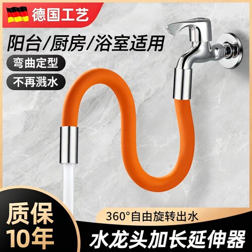 【七天超万人购买】水龙头延伸器
