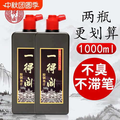 【两瓶装更优惠】