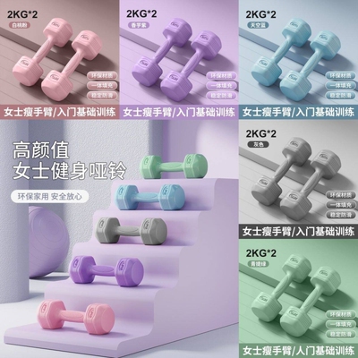 哑铃女士健身家用2/3kg一对杠铃1/1.5kg亚玲青少年健身新品小哑铃