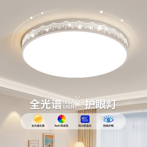 卧室灯led吸顶灯客厅主灯长方形护眼现代简约智控大厅餐厅房间灯