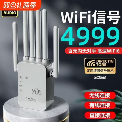 【官方直营】WIFI放大器