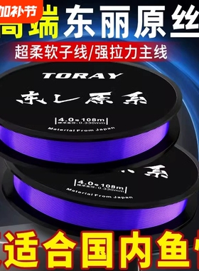 进口东丽A88N单丝鱼线主线正品超柔软子线超强拉力品牌钓鱼尼龙线