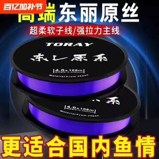 进口东丽A88N单丝鱼线主线正品超柔软子线超强拉力品牌钓鱼尼龙线